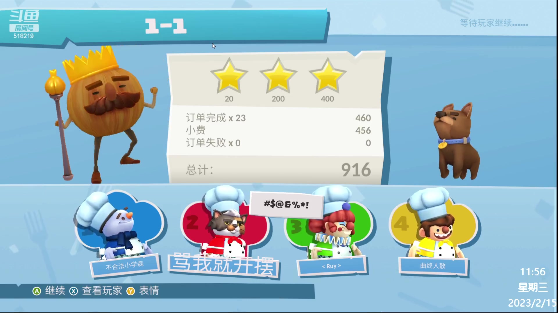 【2023-02-15 11点场】Ru依：孤寡三人组
