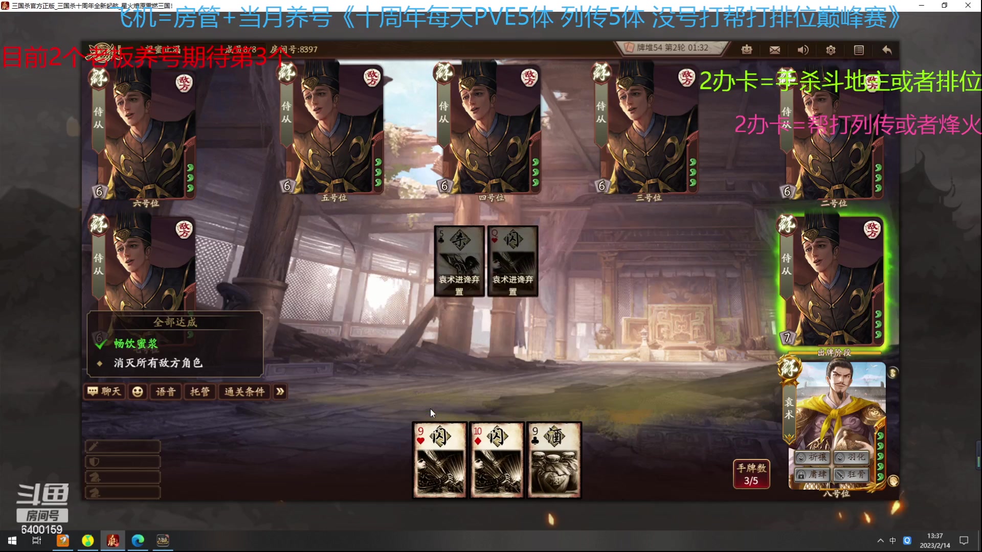 【2023-02-14 12点场】断梦花开到黎明：新的月来啦欢迎养号