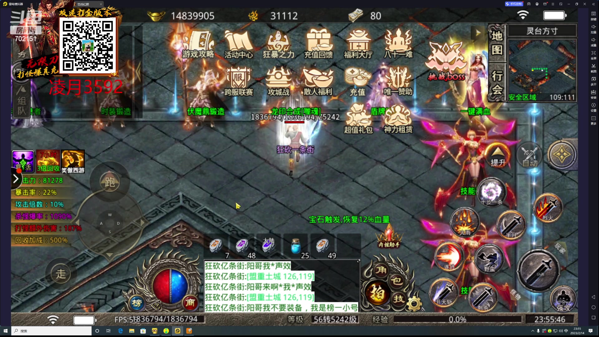 【2023-02-14 23点场】GY阳哥：(今日双倍)报仇心思一直在