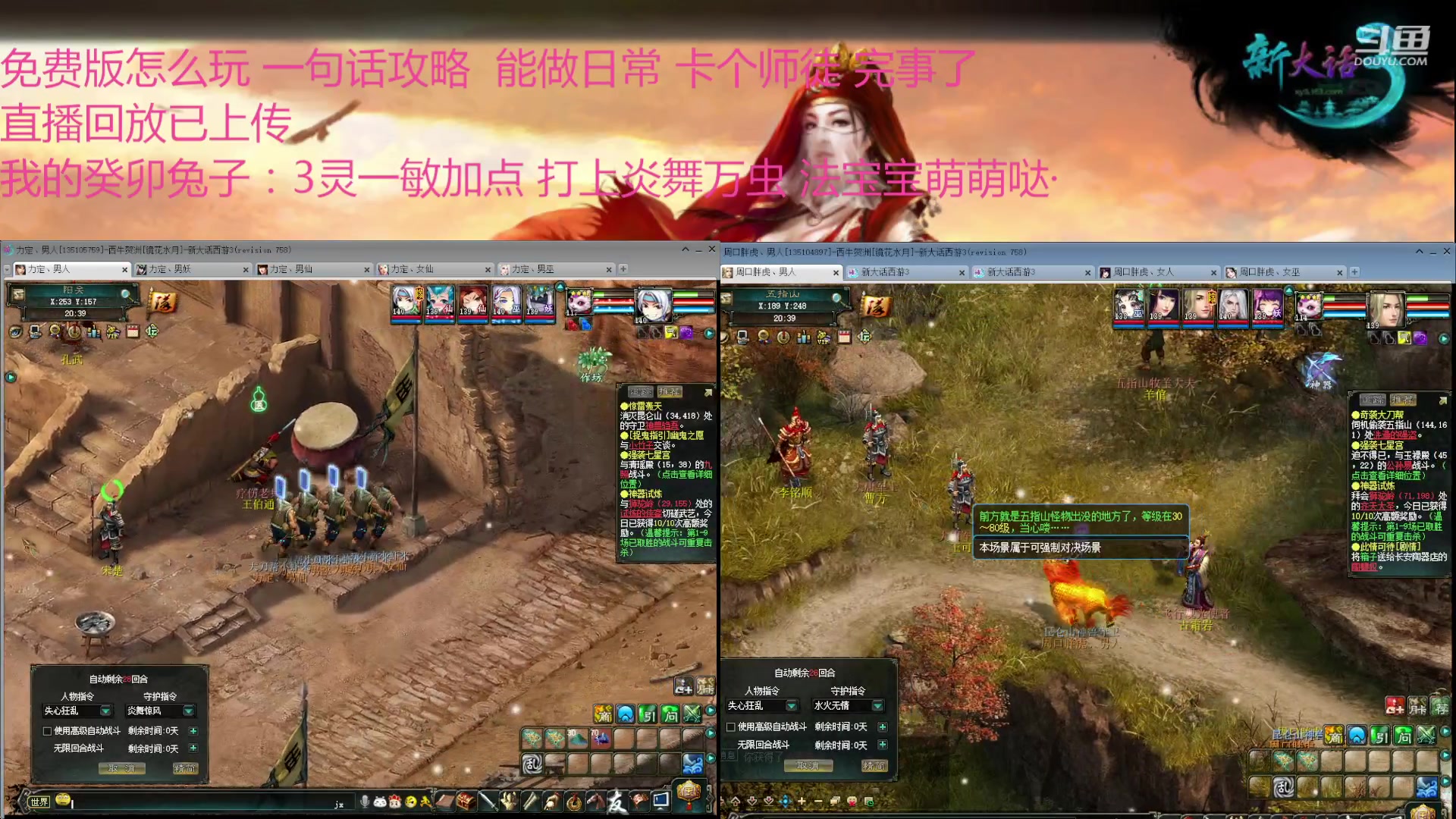 【2023-02-09 19点场】海风320353：免费版 镜花水月服双开