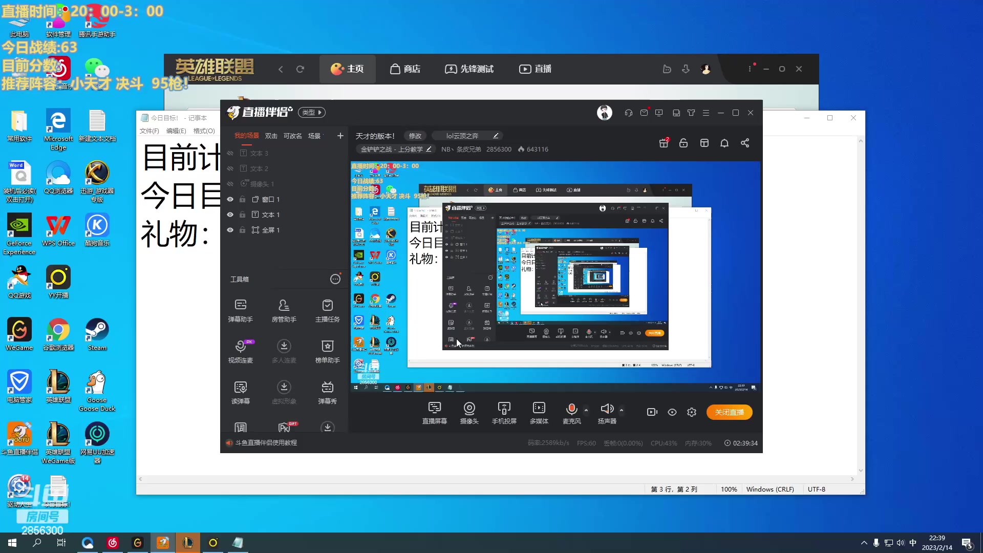 【2023-02-14 21点场】NB丶条皮兄弟：(6魔盗）3星五费爽局！