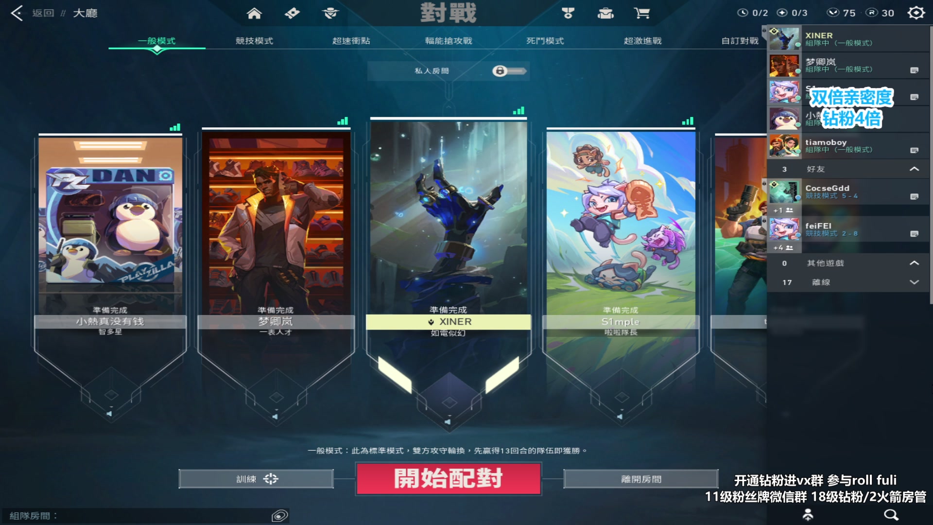 【2023-02-12 19点场】馨儿MIRANDA：【双倍】钻石双倍 肚子疼没头