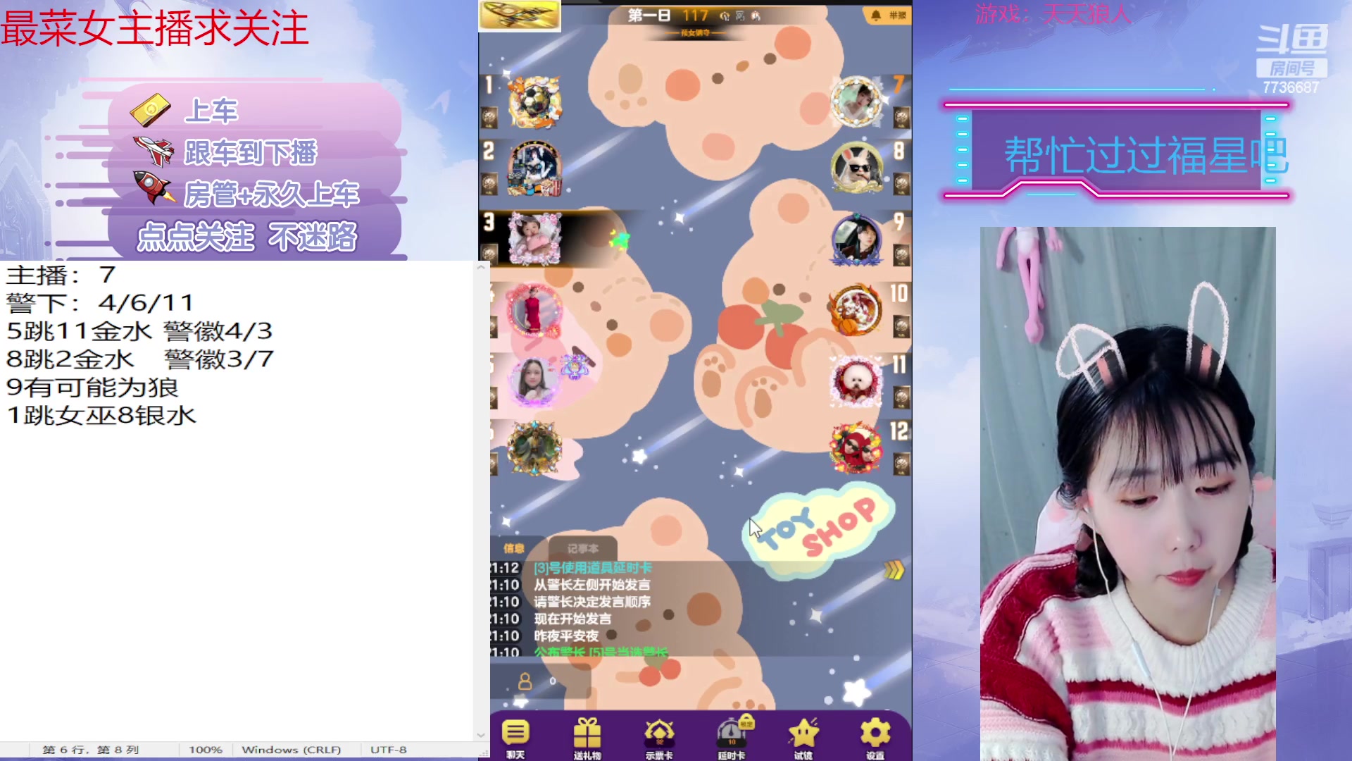 【2023-02-15 20点场】停留在雨中Cium：#天天狼人#来了