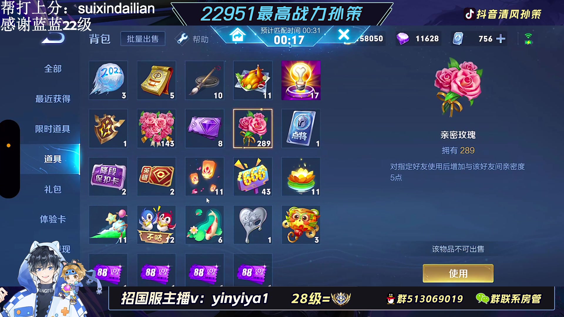 【2023-02-11 17点场】清风孙策：2.3w战力孙策v区带粉