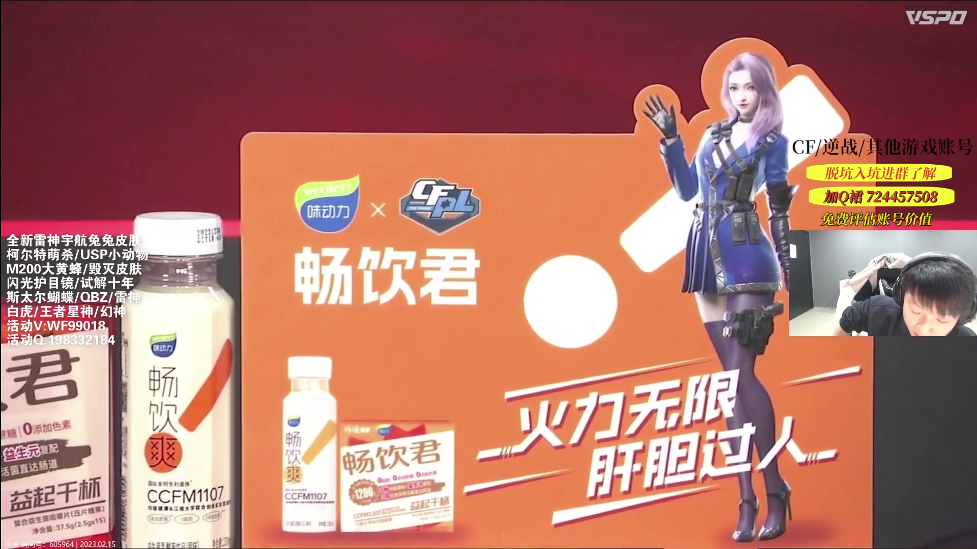 【2023-02-15 18点场】白鲨xiubi丶：S21兄弟们加油~~