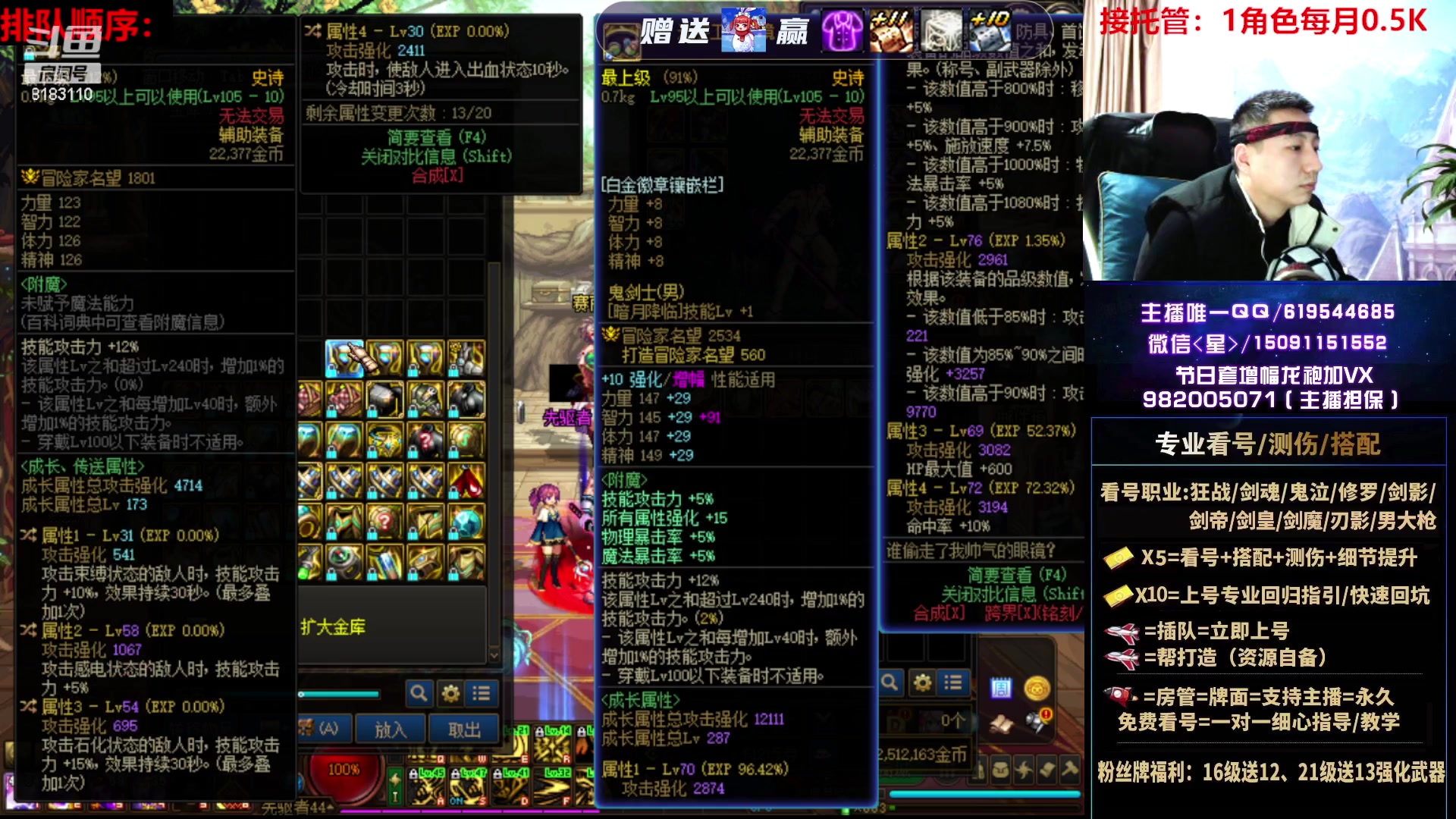 【2023-02-15 03点场】星灬叔：专业看号测伤、回归指引、帮打、跨4主播