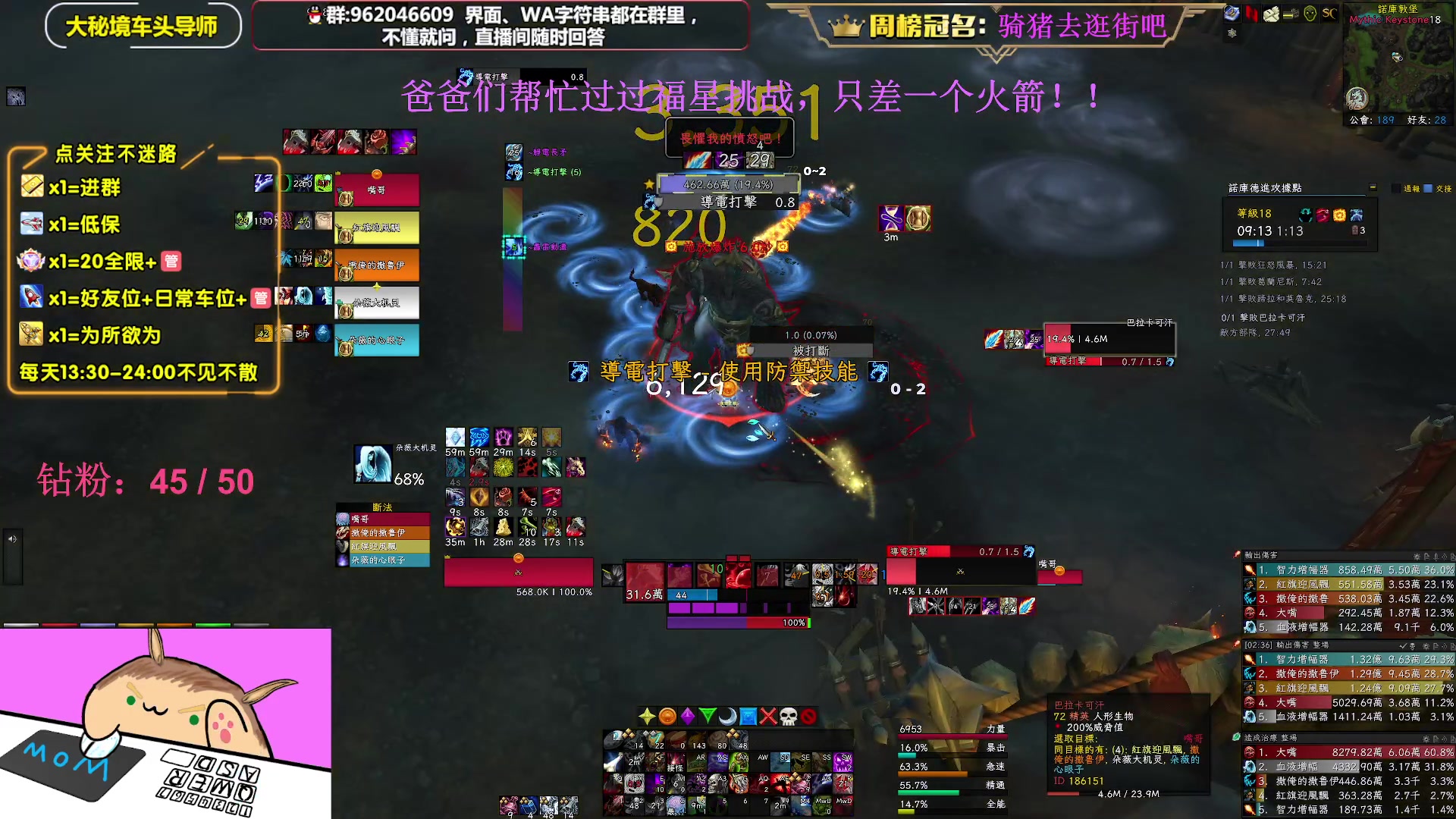 【2023-02-13 23点场】大嘴geigei：大嘴：亚服世界之树，大秘境车头导师！