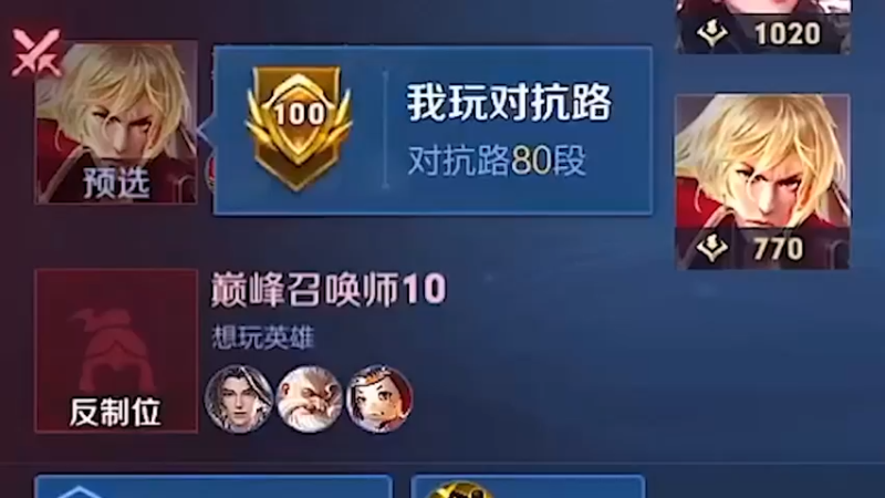 碰到压力队友，还是要放平心态