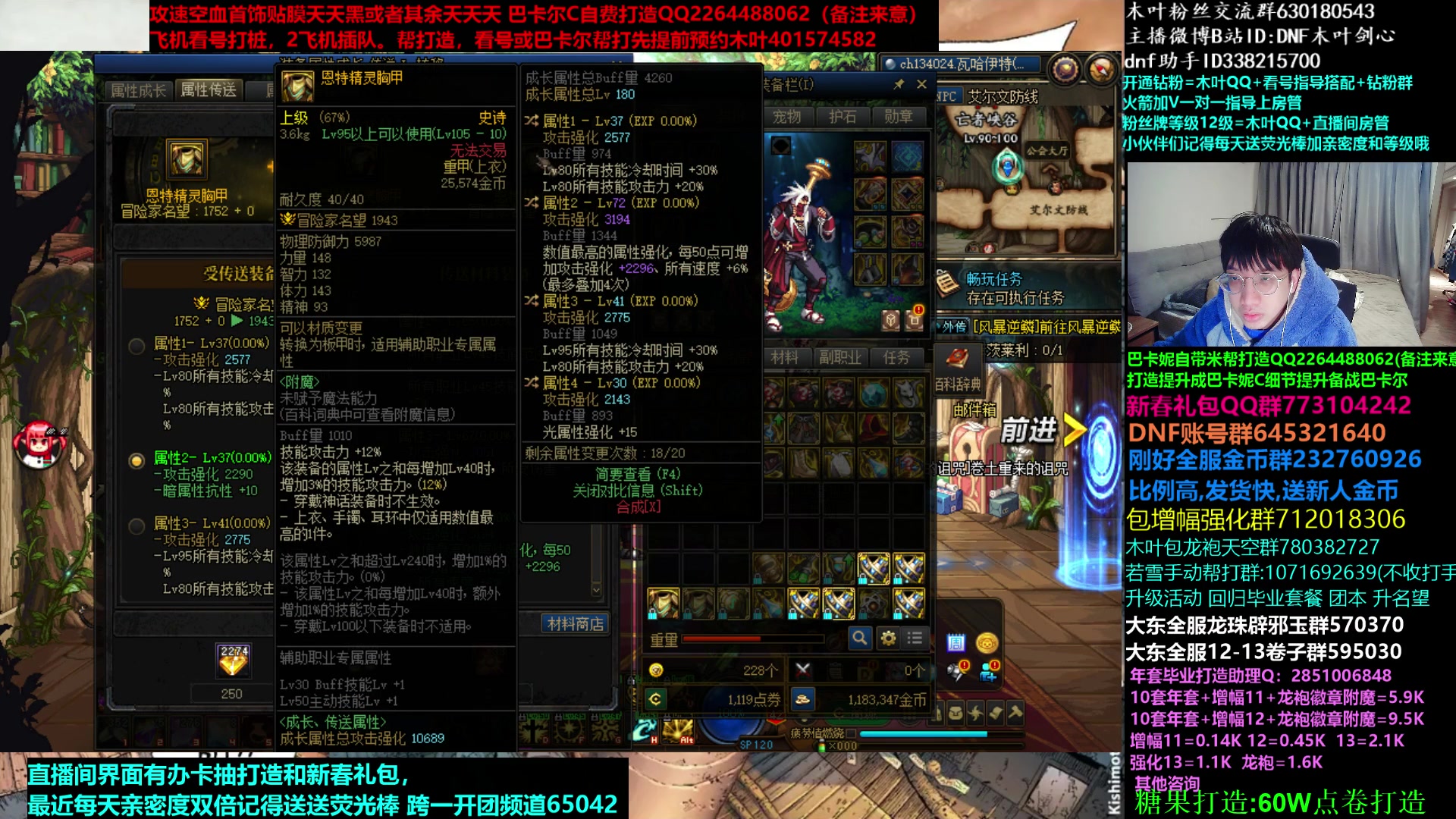 【2023-02-15 01点场】DNF木叶剑心：木叶:来咯 情人节快乐 低配巴卡尔冲
