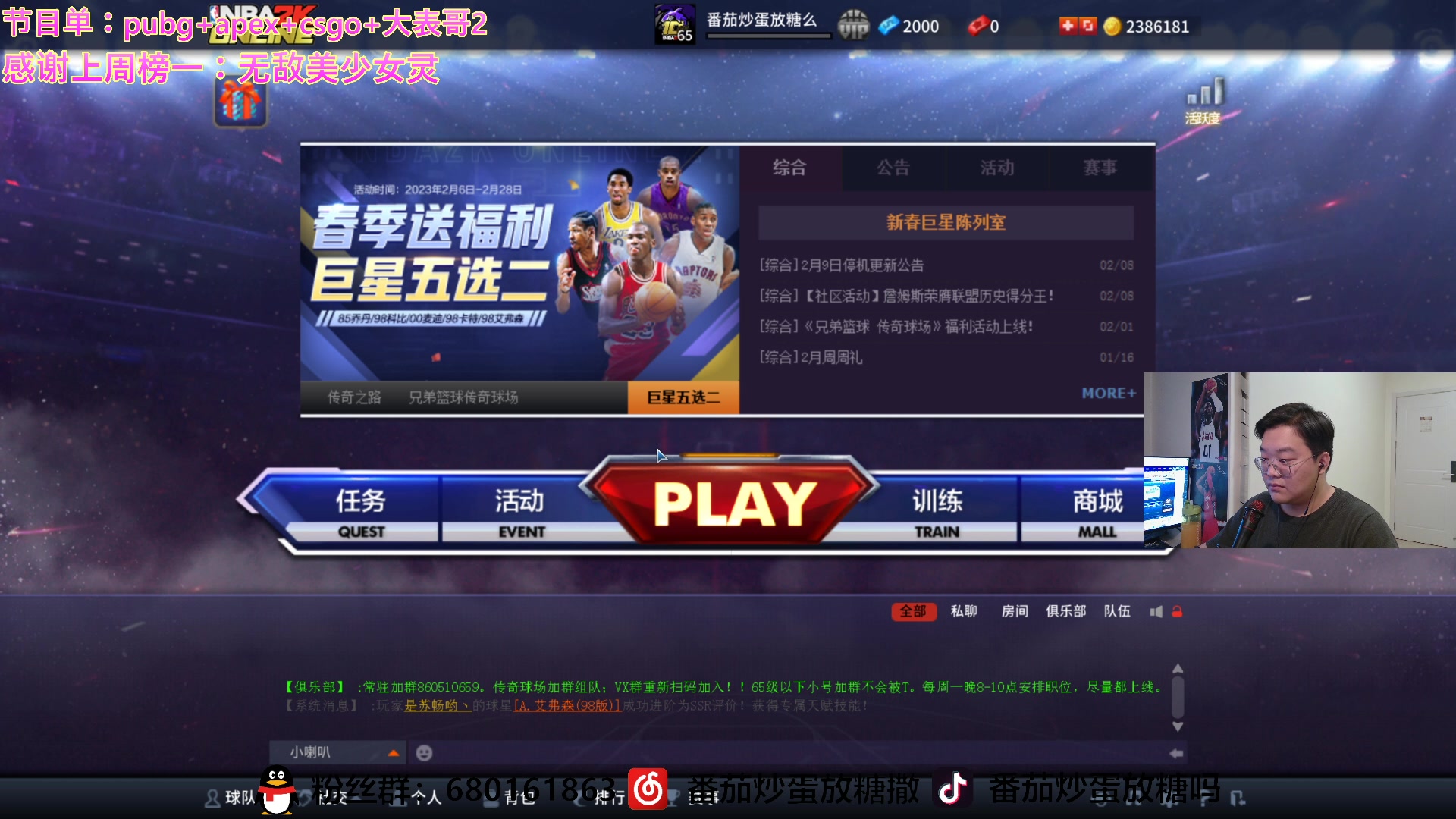 【2023-02-15 06点场】番茄炒蛋放糖吗：新年快乐～大家一起兔飞猛进！！！