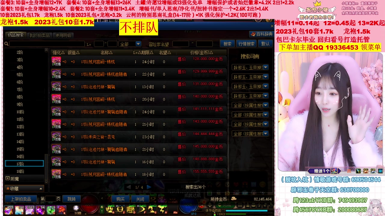 【2023-02-15 00点场】小雅妹妹m：♥️不排队巴卡尔年套增幅打造土罐碰瓷❥
