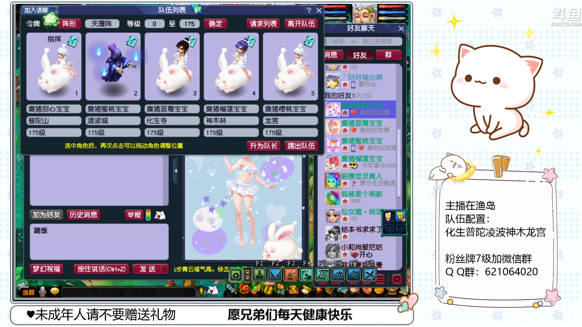 【2023-02-15 11点场】猪猪小仙女呀：渔岛175翻车车日常~