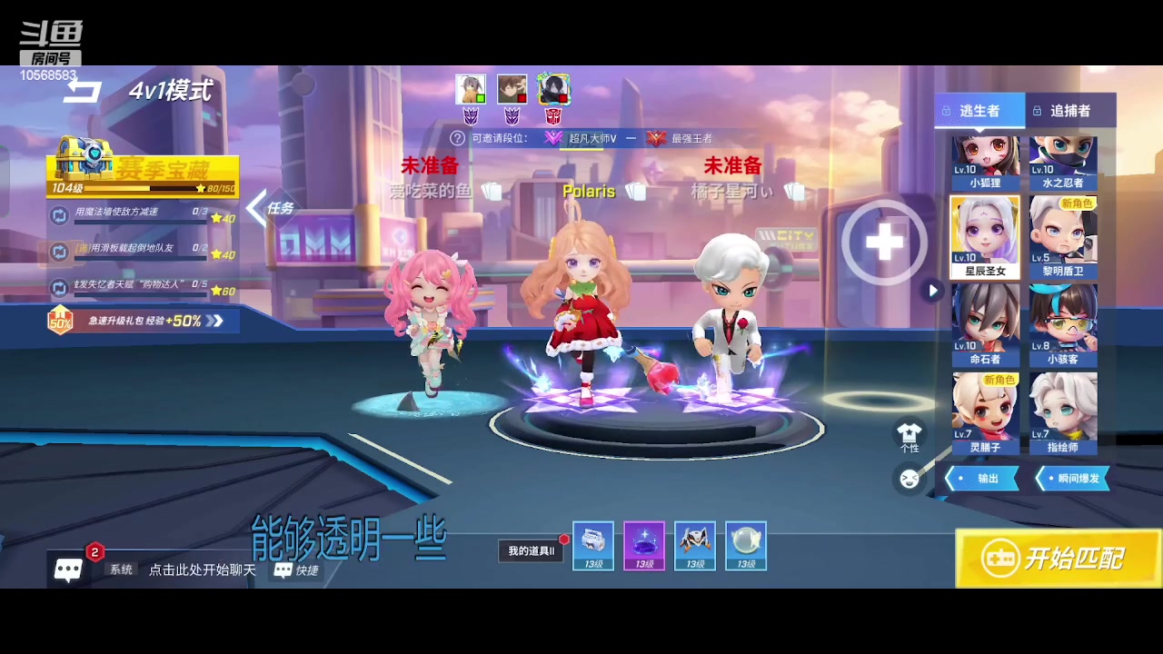 【2023-02-14 20点场】逃跑吧少年Polaris：有你在的每一天都是情人节~