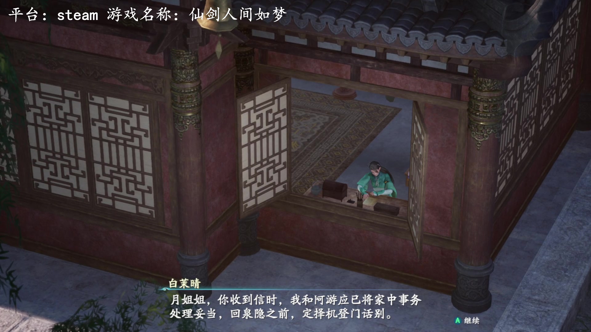 【2023-02-15 13点场】琼斯小卫：最新《仙剑七》DLC人间如梦~