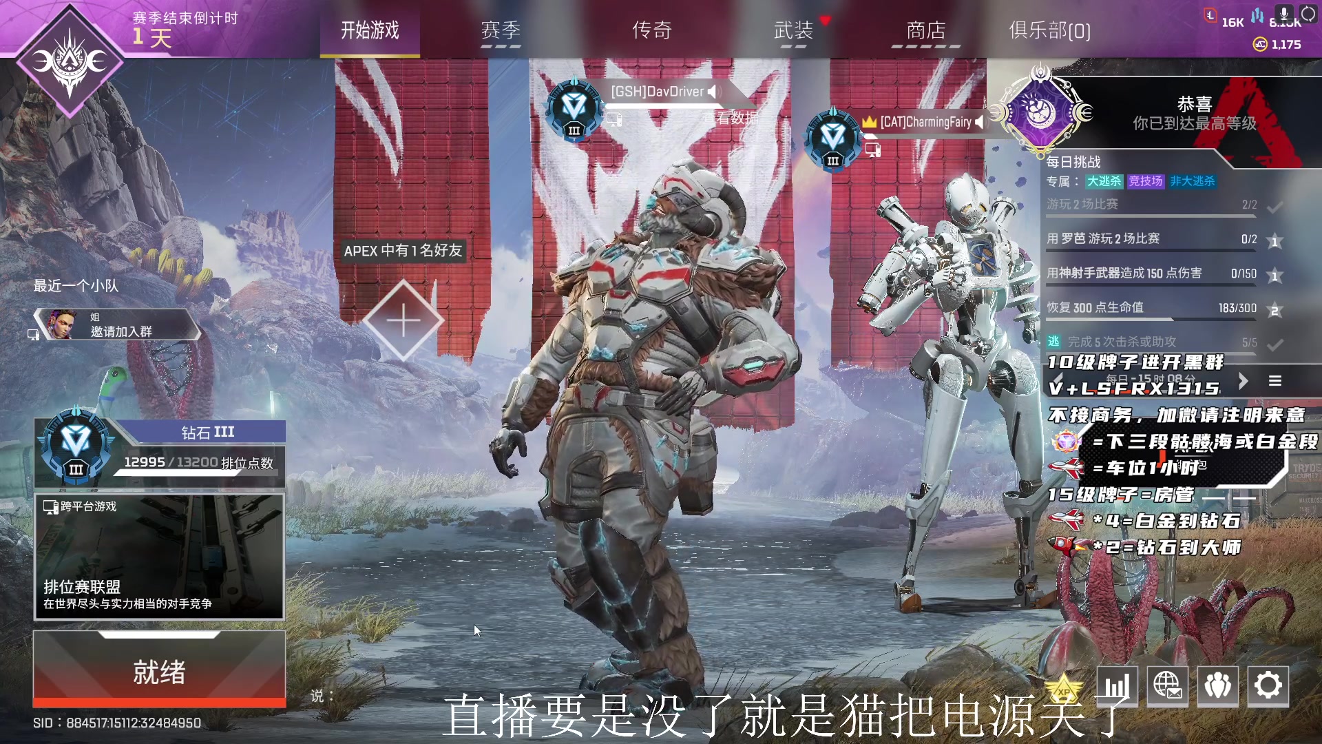 【2023-02-13 02点场】携手很酷：【携某人】她离开我的第181天