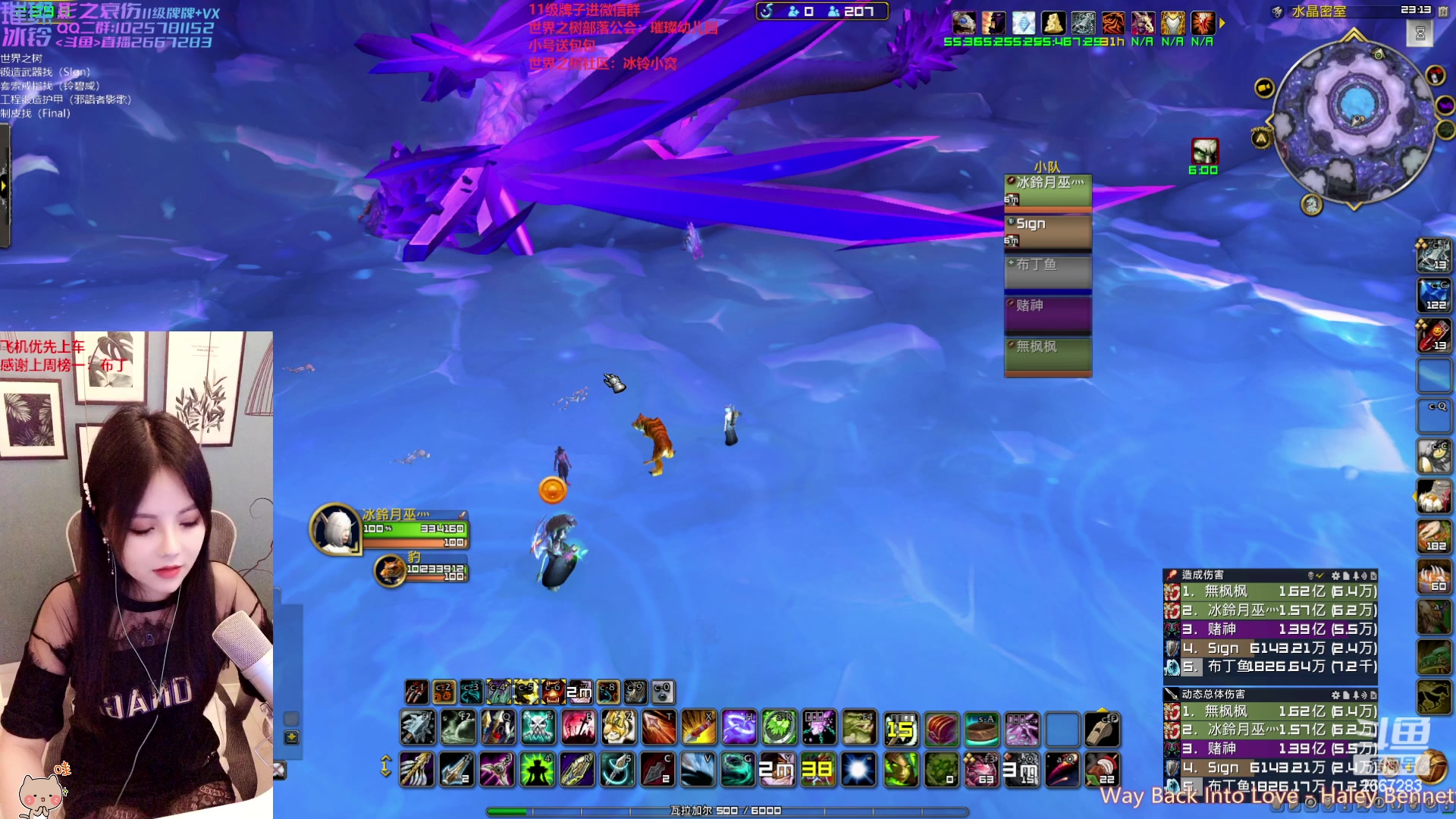 【2023-02-14 22点场】冰铃丶丶：双倍亲密度/情人节快乐 2667283