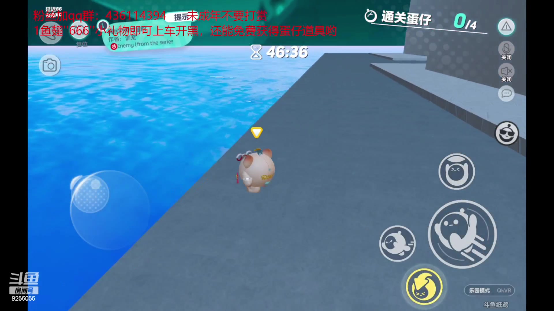 【2023-02-12 15点场】纸鸢飞路：蛋仔派对一起来玩吧