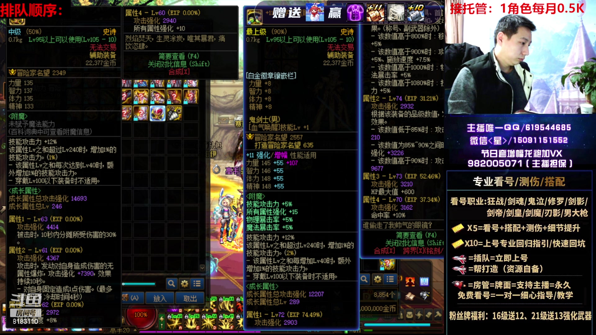 【2023-02-06 05点场】星灬叔：专业看号测伤、回归指引、帮打、跨4主播