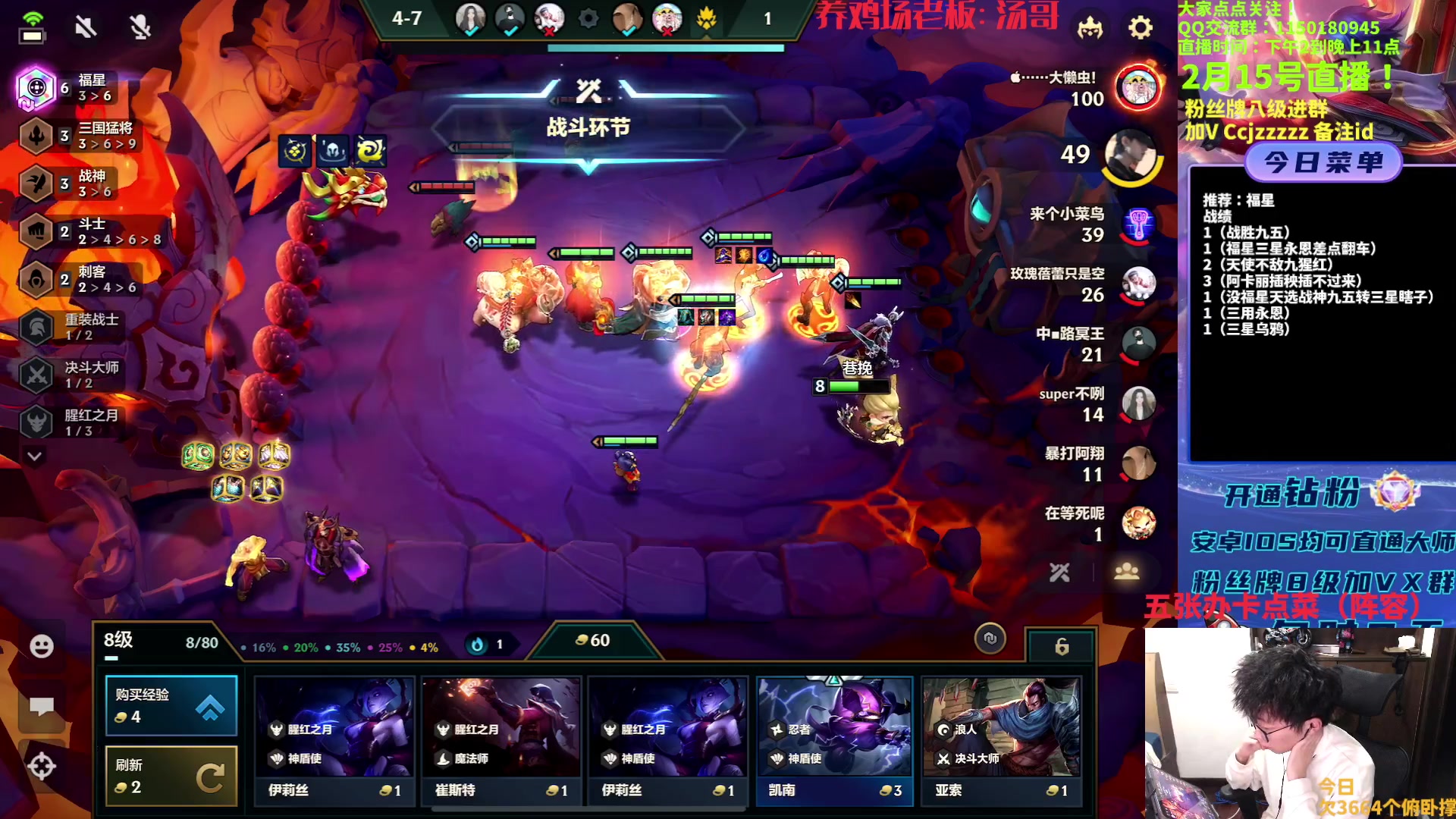 【2023-02-15 17点场】不太嘻哈的Ccj：福星专场！连胜连败三星五费！