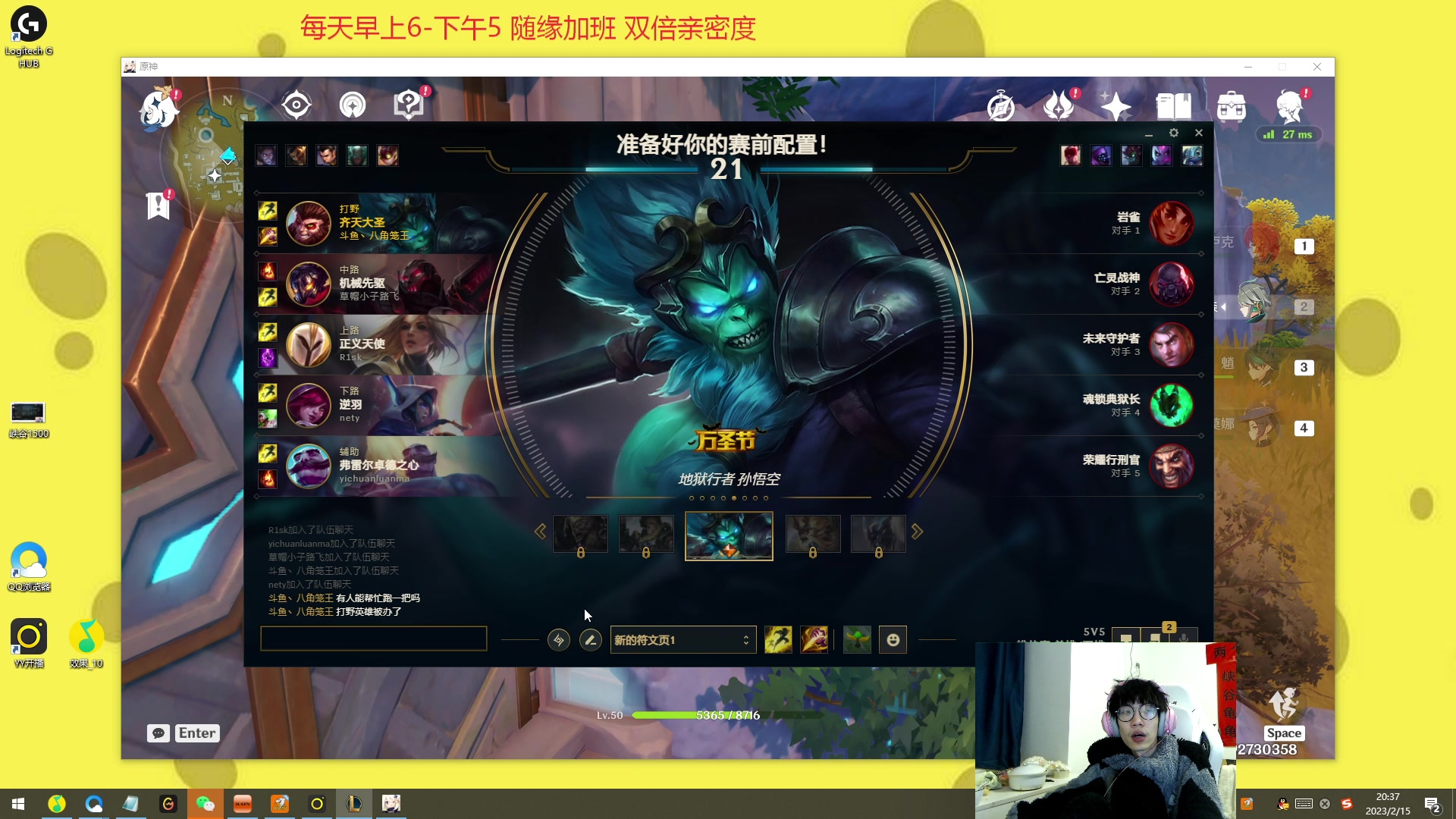 【2023-02-15 19点场】天灰灰qaq：峡谷之巅放手一搏 冲王者