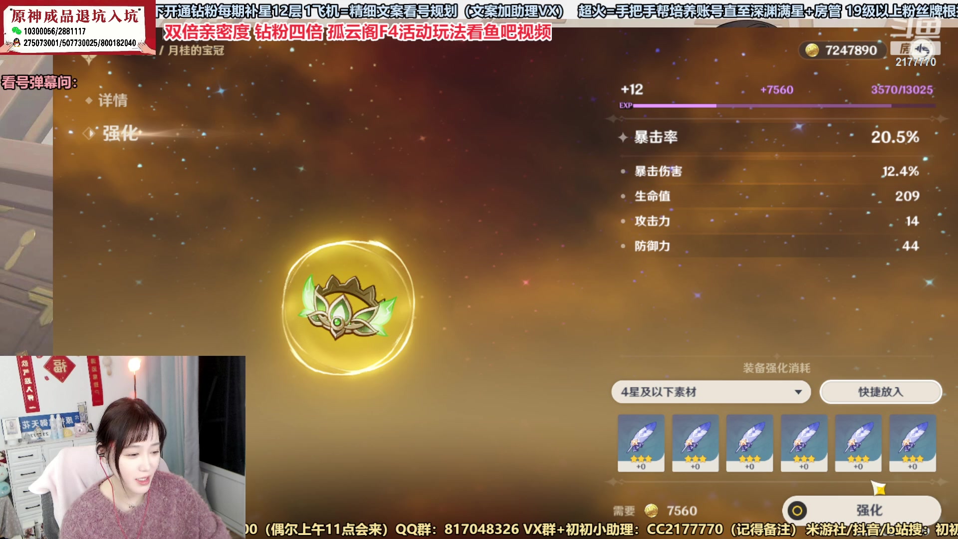 【2023-02-14 17点场】初初大小姐：【孤云阁F4挑战赛 双倍亲密度】