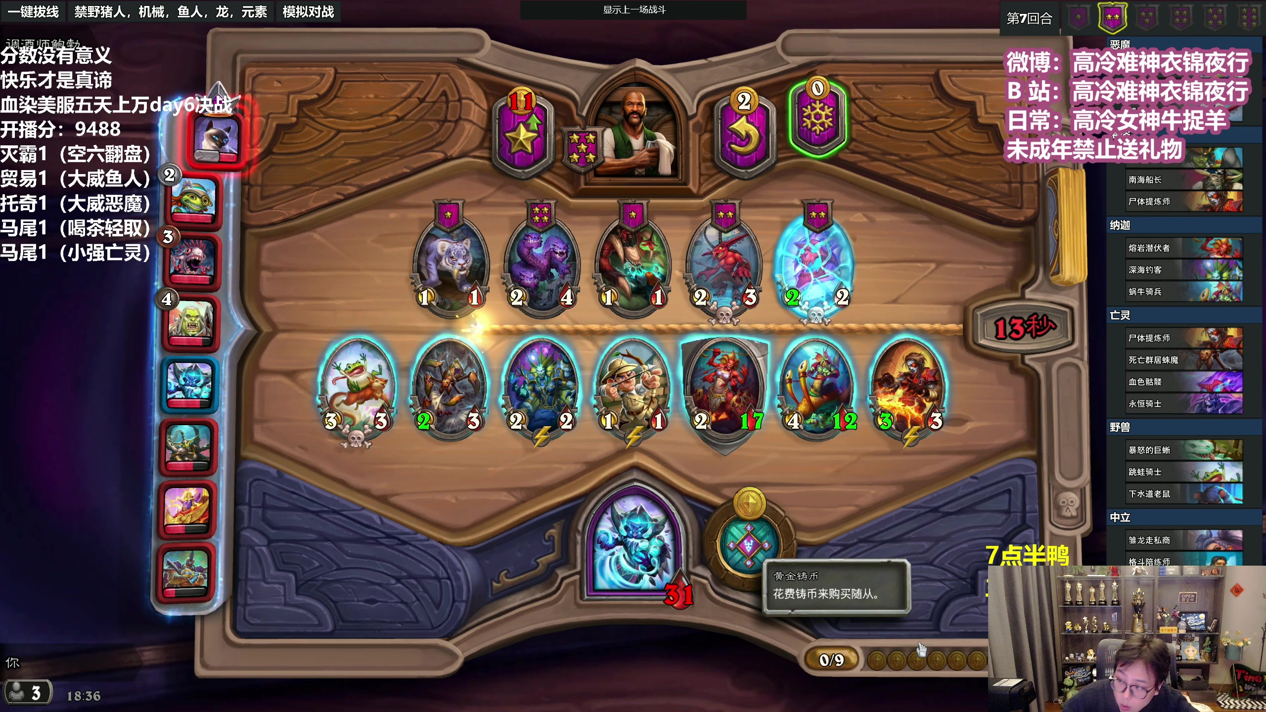 【2023-02-15 17点场】衣锦夜行：五天上万day6势在必行