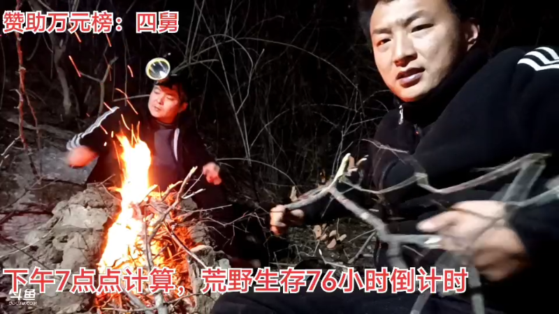 【户外】阿科哥的精彩时刻 20230216 20点场