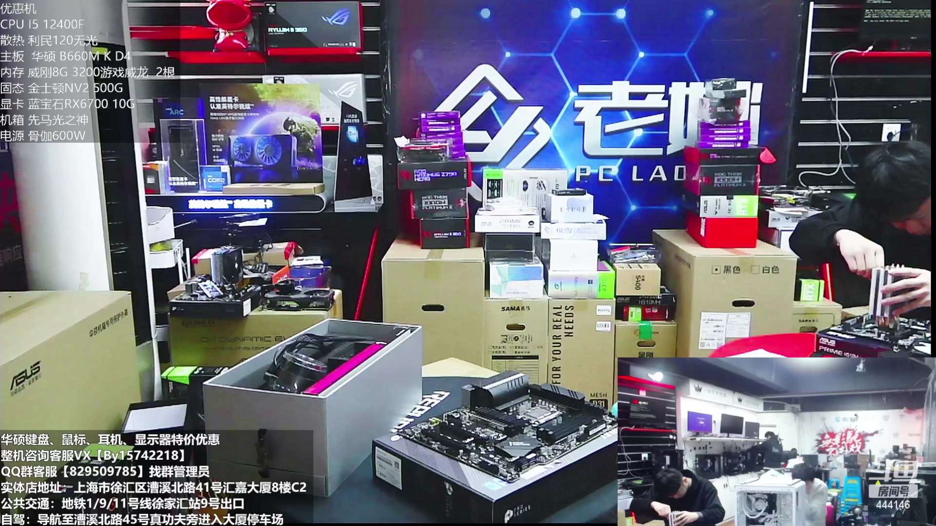 【2023-02-16 11点场】上海老姚：上海徐家汇老姚，欢迎进店咨询电脑一切问题