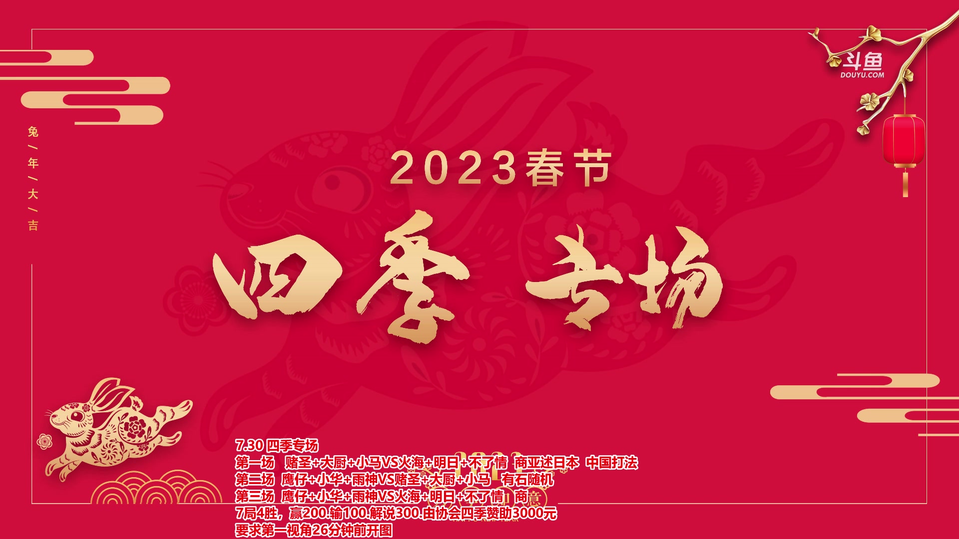 【2023-02-14 18点场】罗马协会：罗马复兴巅峰对决