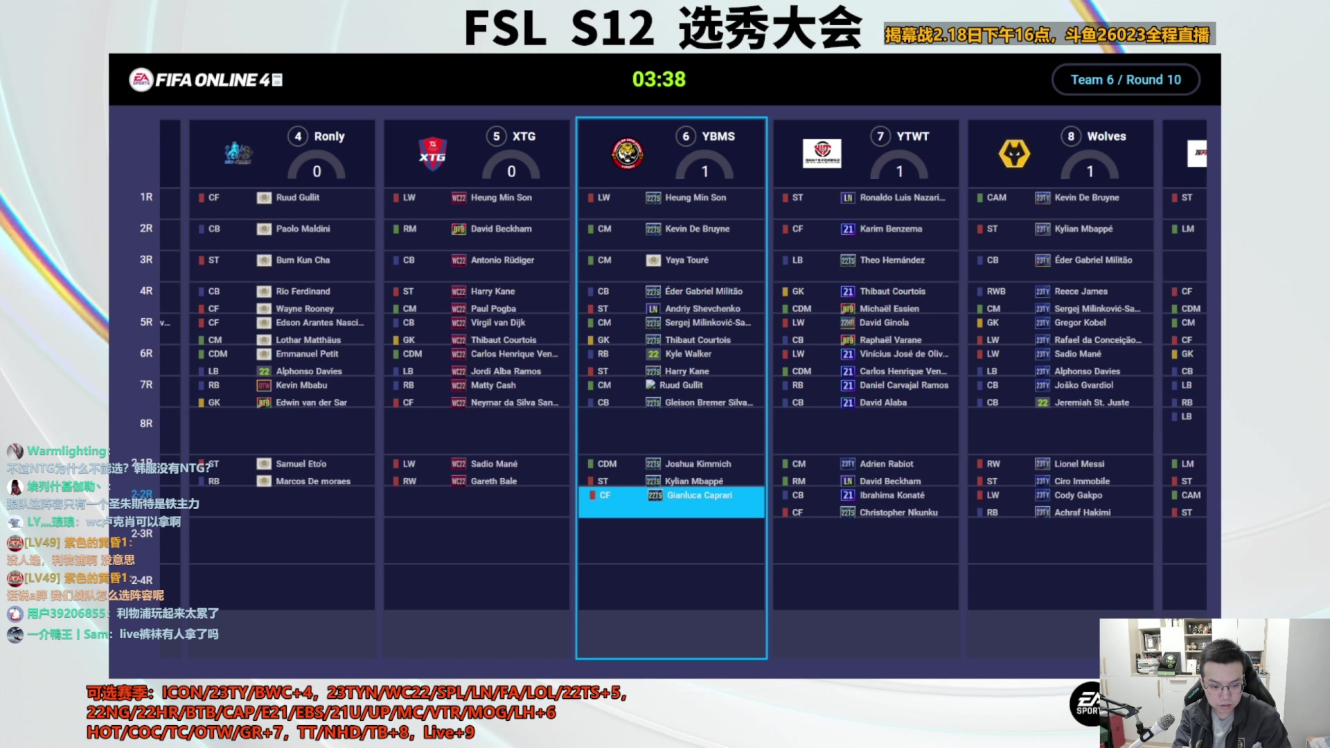 【2023-02-16 21点场】A胖瘦了：A胖~FSL第12赛季选秀直播
