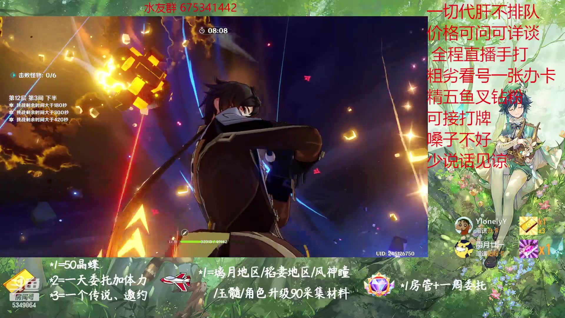 【2023-02-15 19点场】请叫我总攻大人丶：原神探图/钓鱼/日常/晶蝶