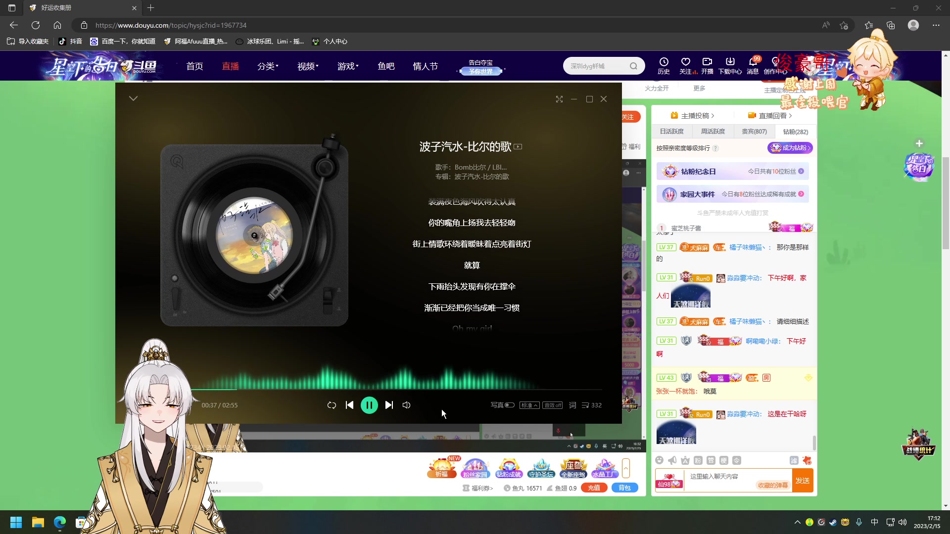 【2023-02-15 16点场】阿福Afuuu：小福茶馆，勤能补拙