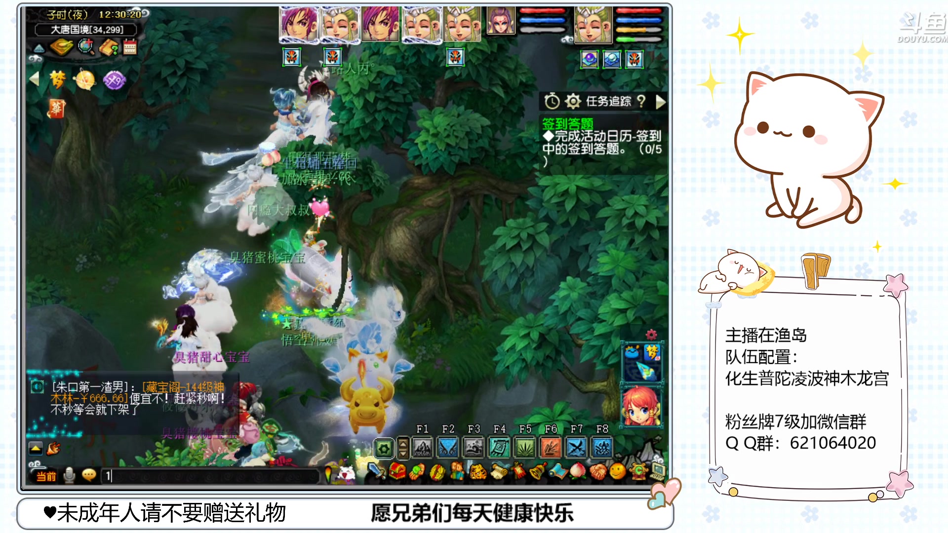 【2023-02-16 11点场】猪猪小仙女呀：渔岛175翻车车日常~