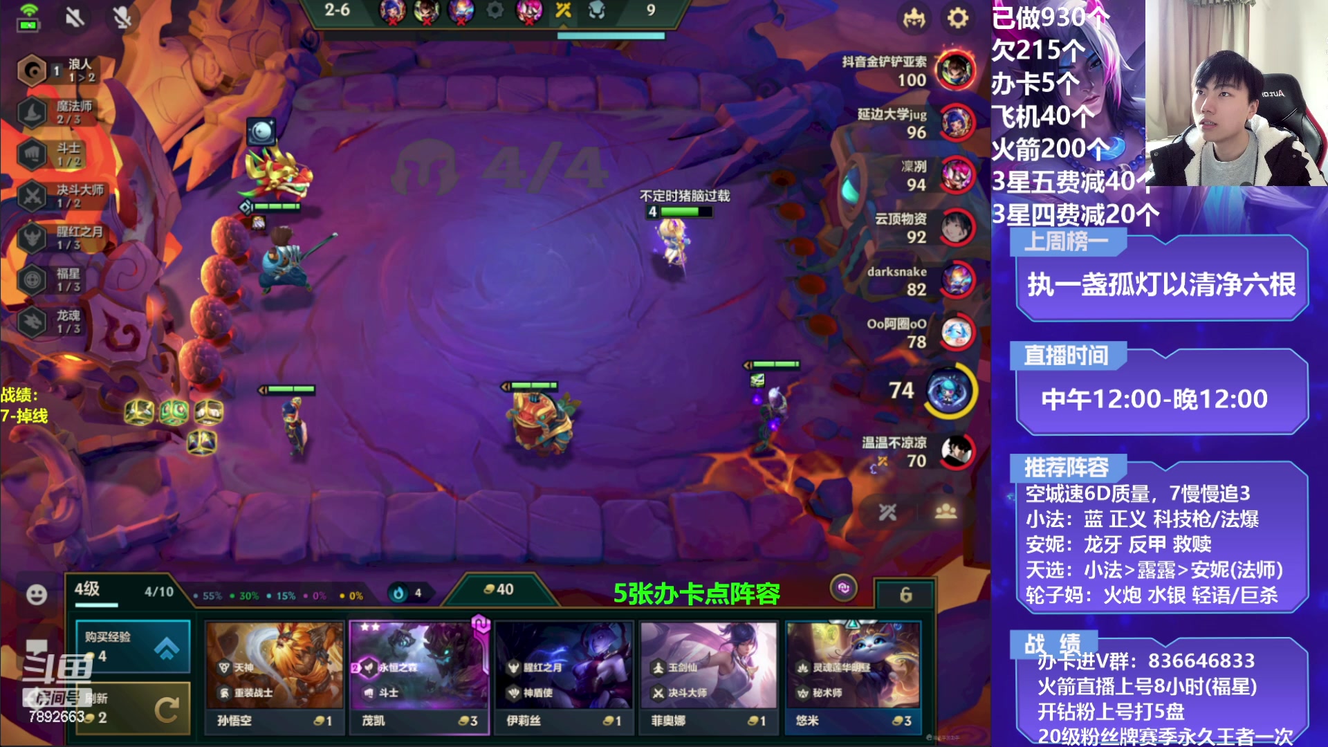 【2023-02-16 12点场】死亡轰炸DD：小法/重秘无敌教学！！