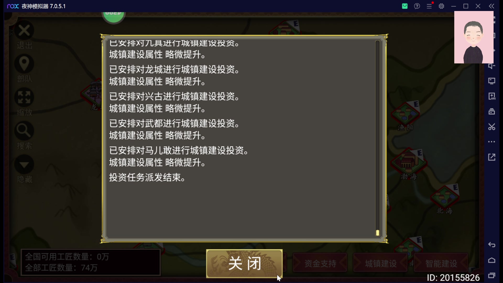 【2023-02-16 10点场】徐兴发1993：皇帝成长计划2-第28天