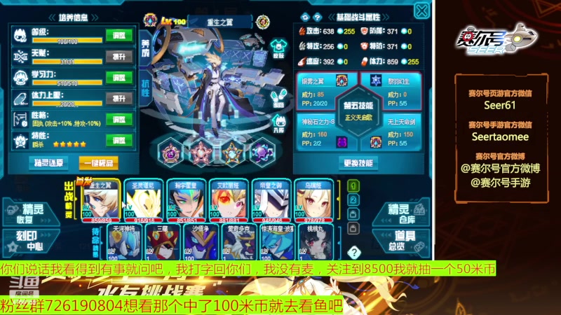 【2023-02-15 08点场】赛尔王007：赛尔号PVE和PVP