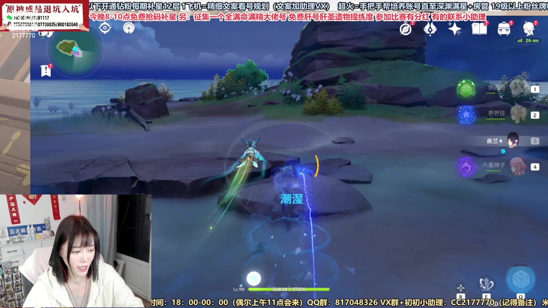 【2023-02-15 19点场】初初大小姐：【原神嘴强女主播 抢码补星】