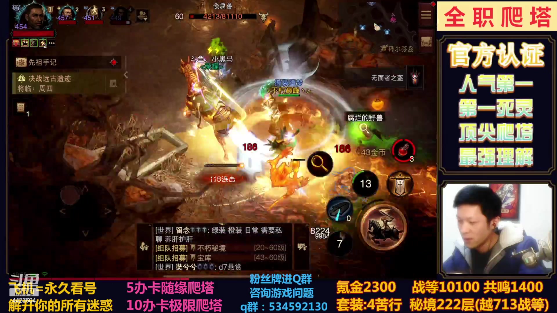 【2023-02-15 19点场】渝万丶小黑马：全职业极限爬塔