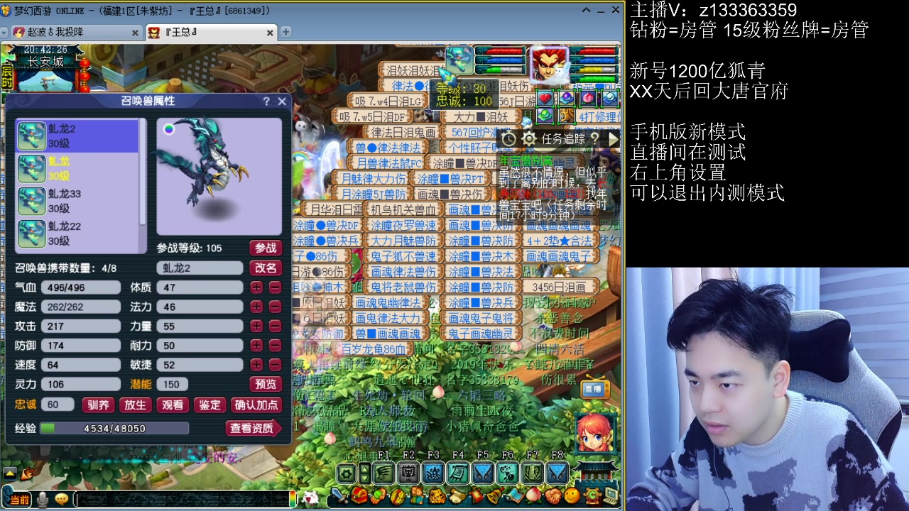 【2023-02-11 20点场】梦幻你波哥：4大唐花活拉满通杀