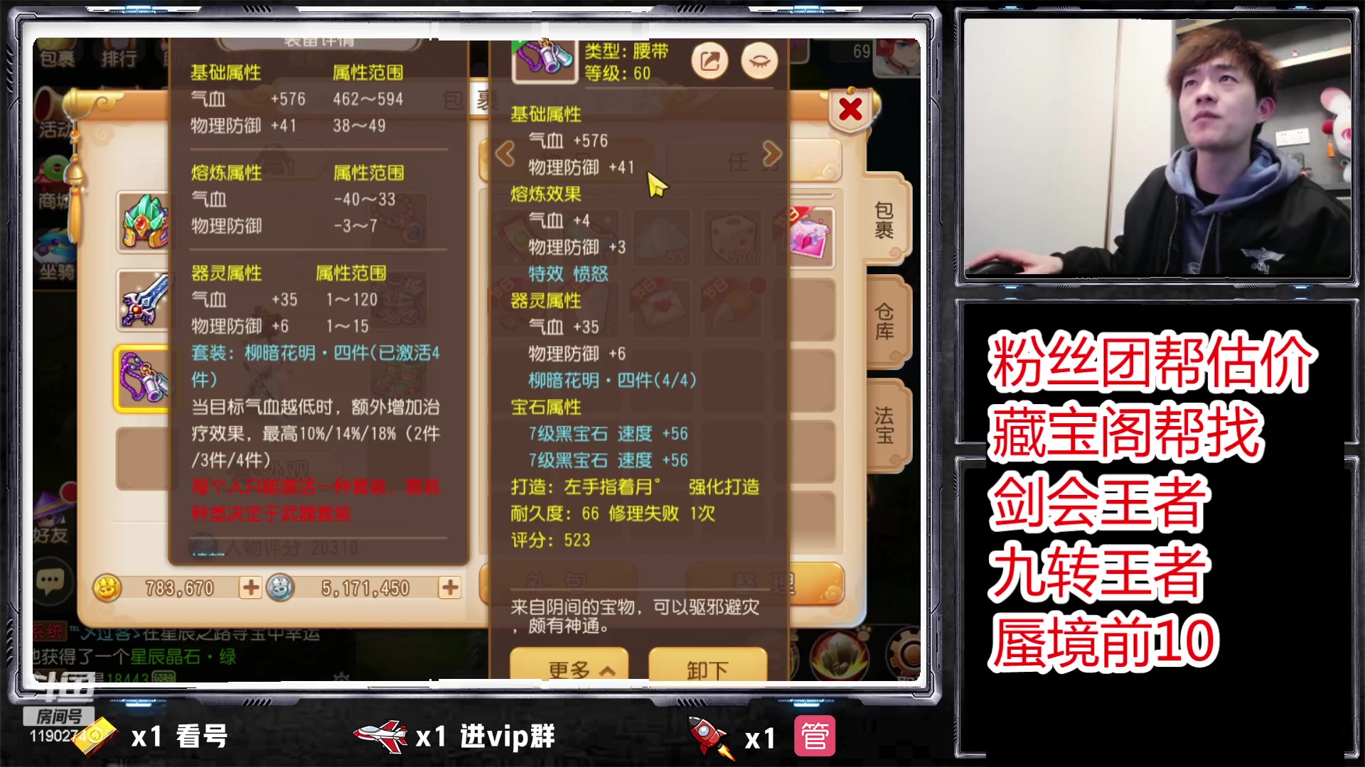 【2023-02-15 23点场】爱玩的林同学：专业帮看号的直播间