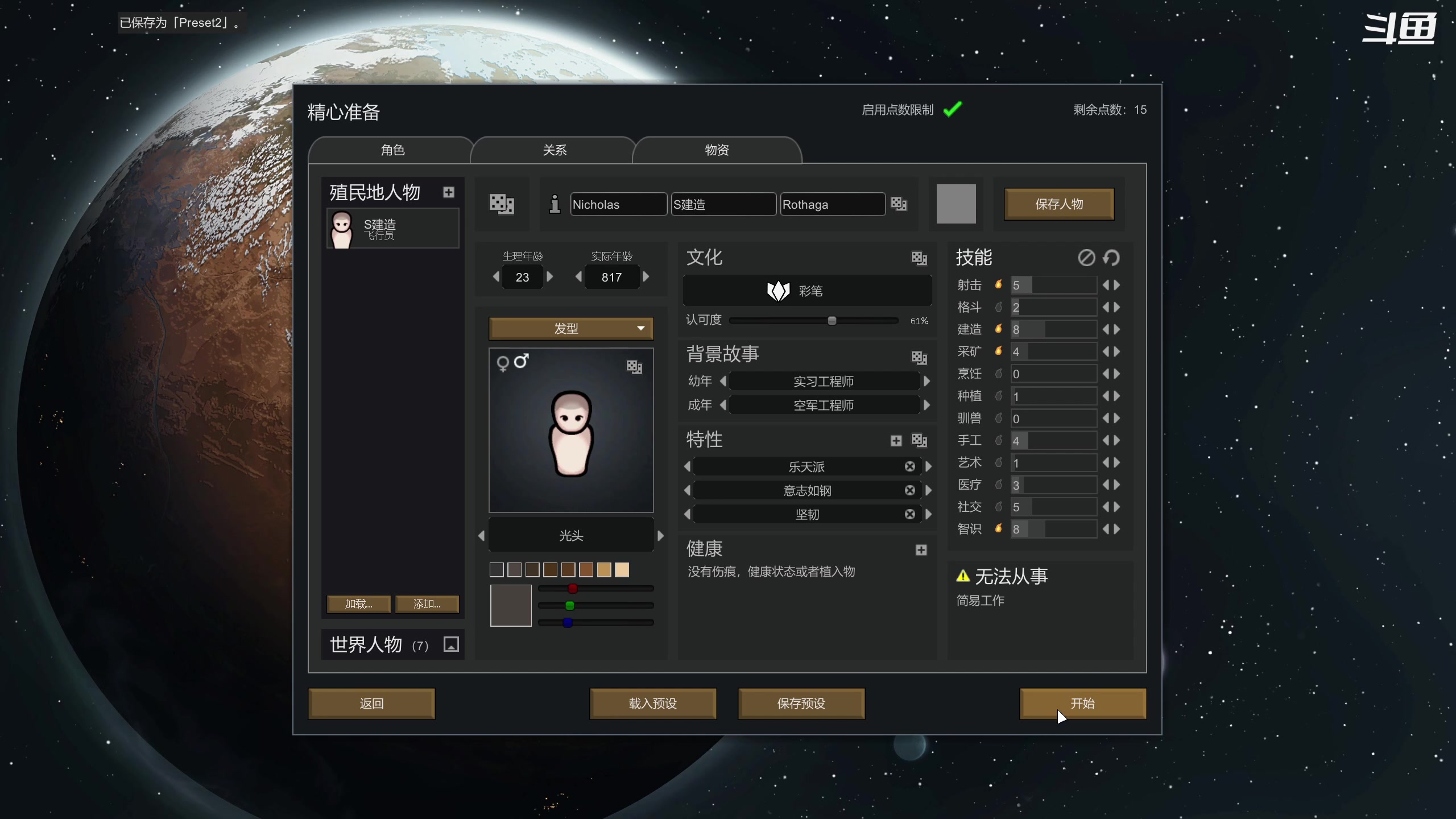 【2023-02-15 21点场】彩笔L83：强哥的幸福生活！！！