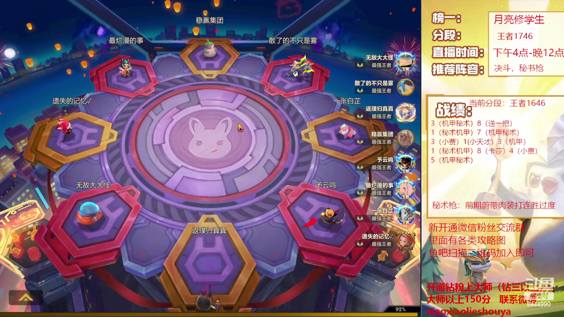 【2023-02-16 20点场】恶魔小小猎手：机甲秘术枪上大分
