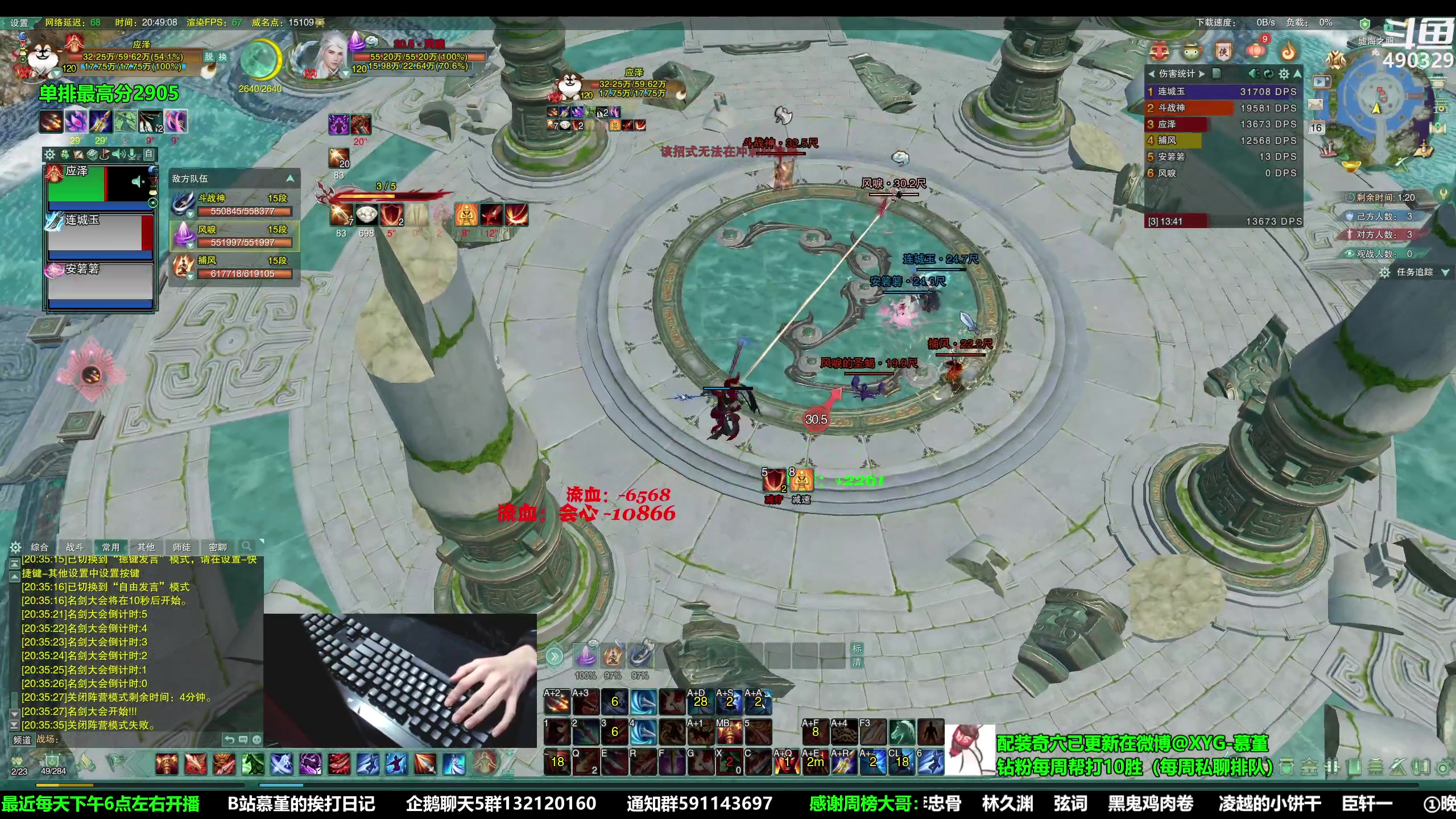 【2023-02-16 20点场】慕堇丶：天策散排2900分段