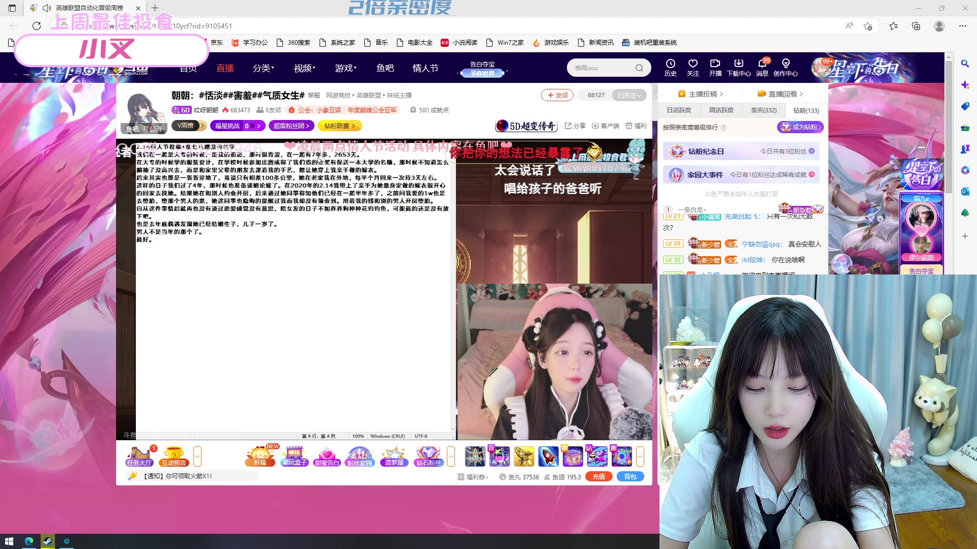 【2023-02-15 02点场】艾琳bigbaby：【双倍】重生之情人节快乐吗