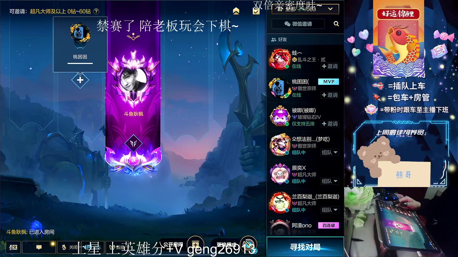 【2023-02-15 23点场】耿枫QUQ：{双倍}钻石 大师 带粉 快来嘎嘎上分