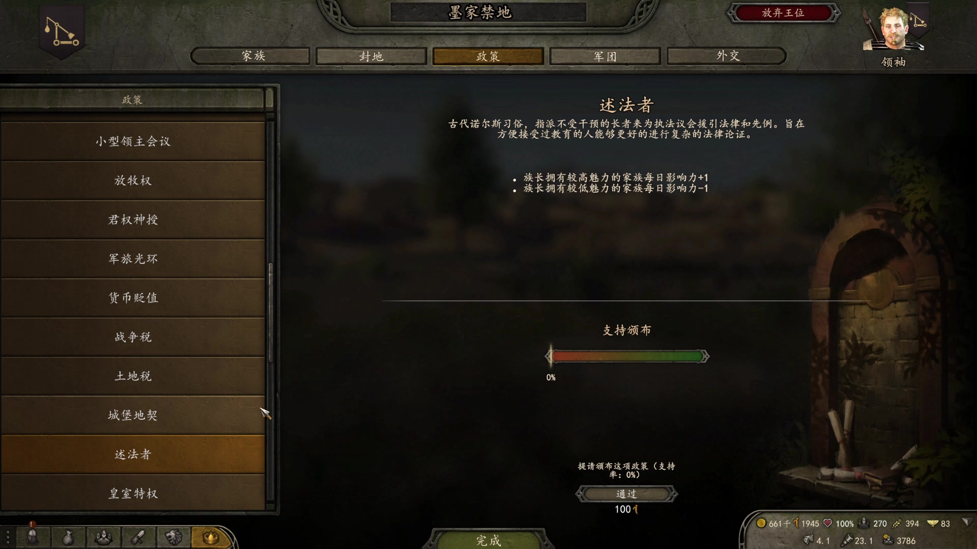 【2023-02-16 01点场】左蛋奴右一库：【骑砍2】第一守城大将墨家巨子