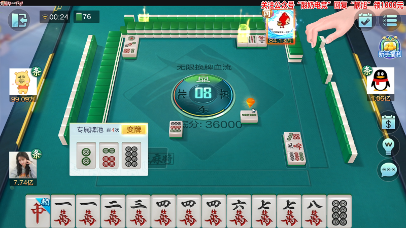 【欢乐麻将】靓旭的精彩时刻 20230216 00点场