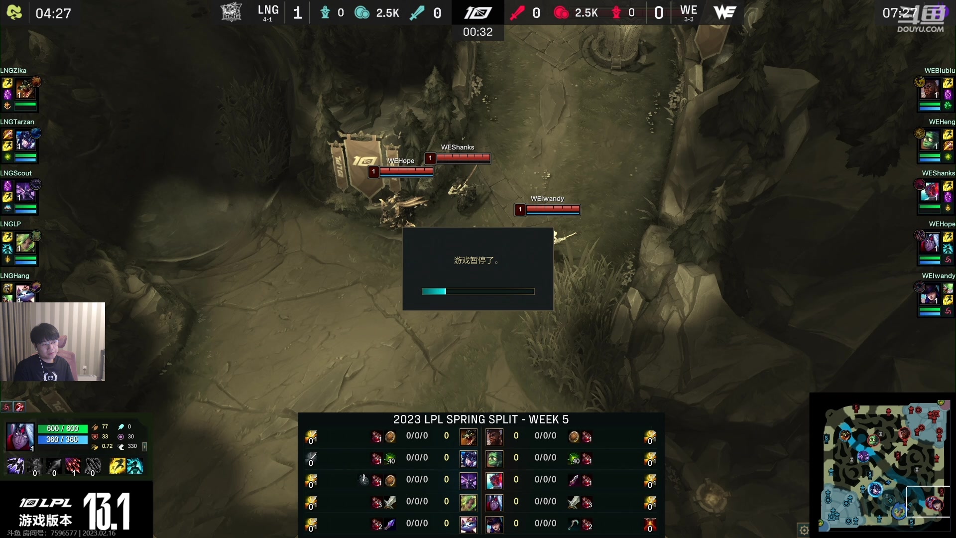 【2023-02-16 20点场】微笑：解说WE打LNG