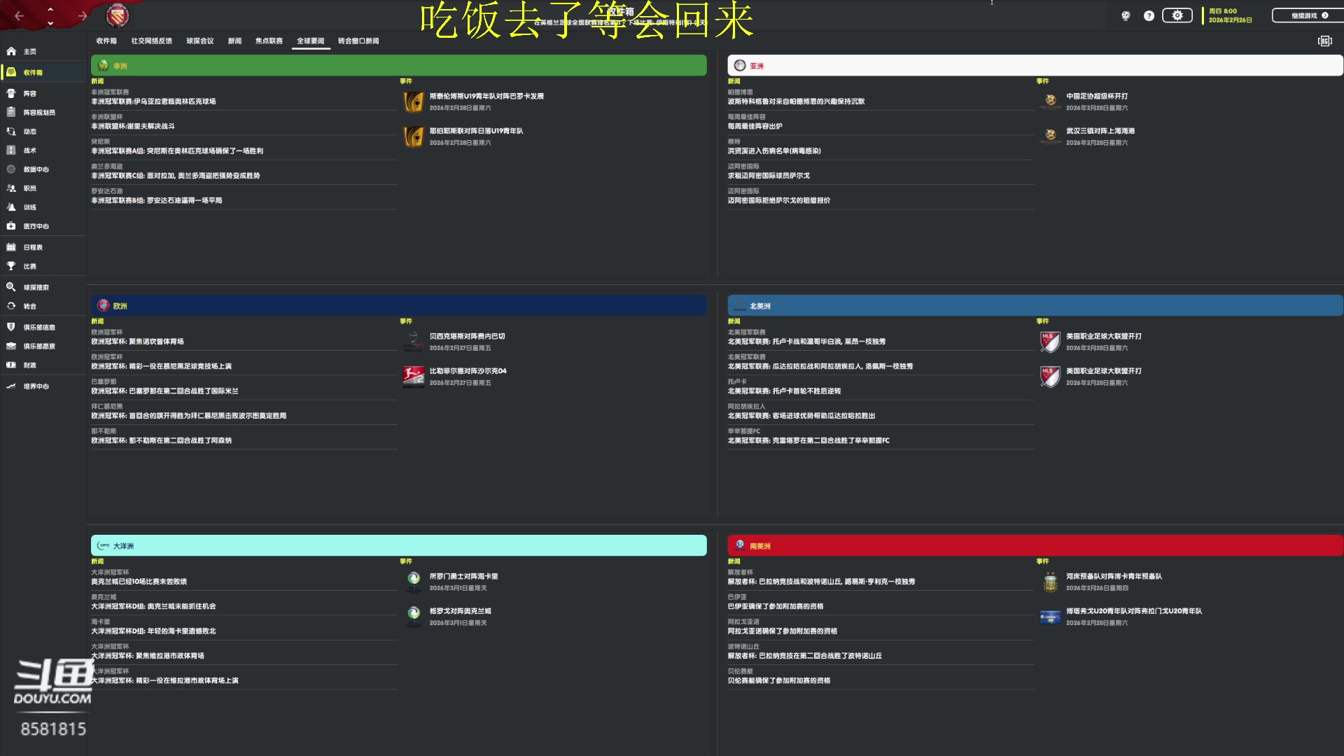 【2023-02-16 00点场】禹幻：【禹幻】曼市联功勋教头禹圣