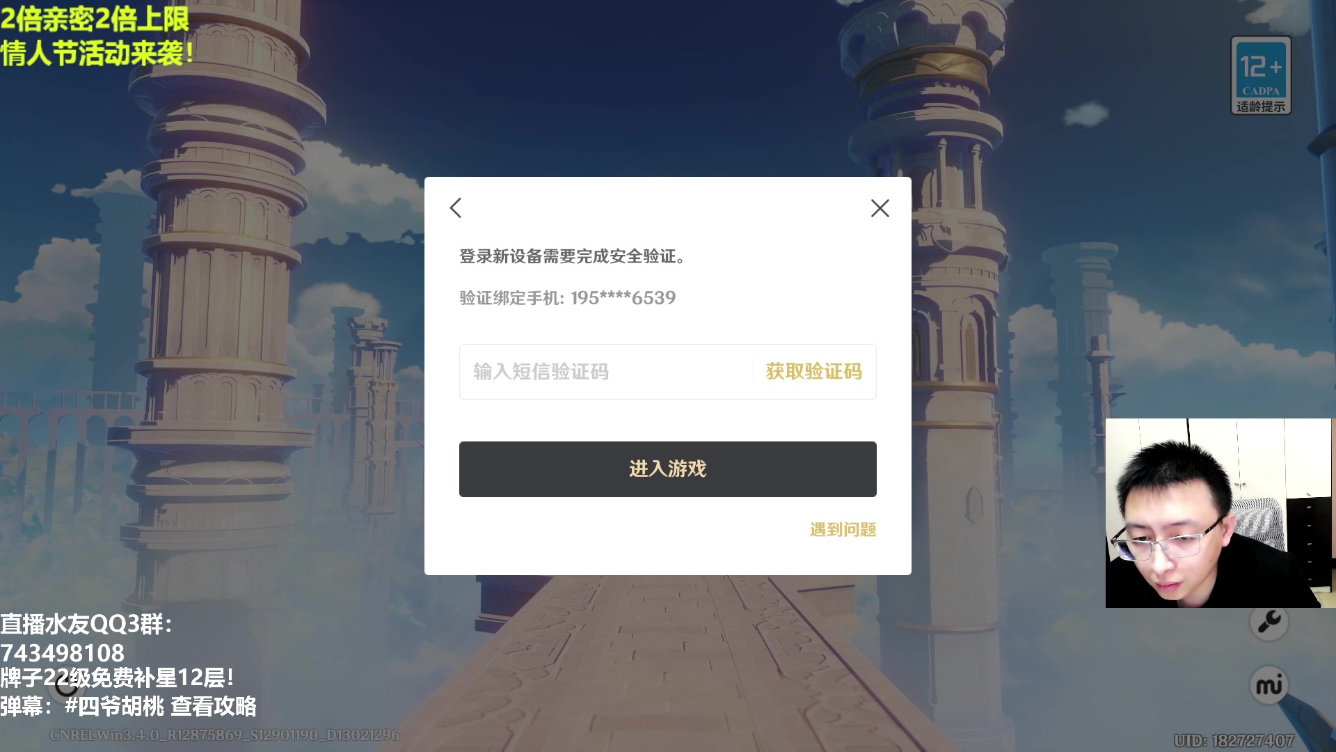 【2023-02-15 13点场】原神龙四爷：我收到了男房管的巧克力！